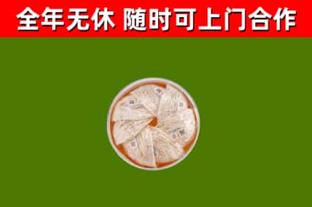长安镇烟酒回收燕窝.jpg
