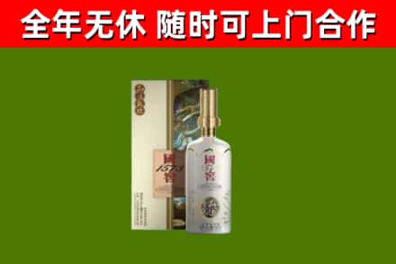 长安镇烟酒回收国窖1573.jpg
