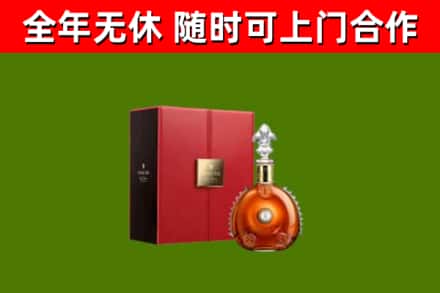 长安镇回收路易十三