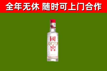 长安镇烟酒回收1573酒.jpg