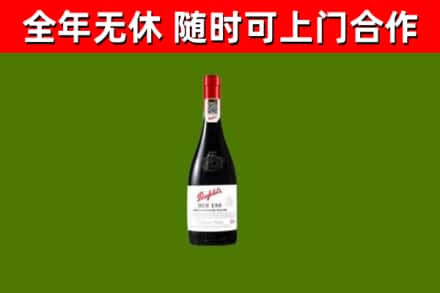长安镇回收奔富红酒