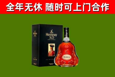 长安镇烟酒回收轩尼诗XO.jpg